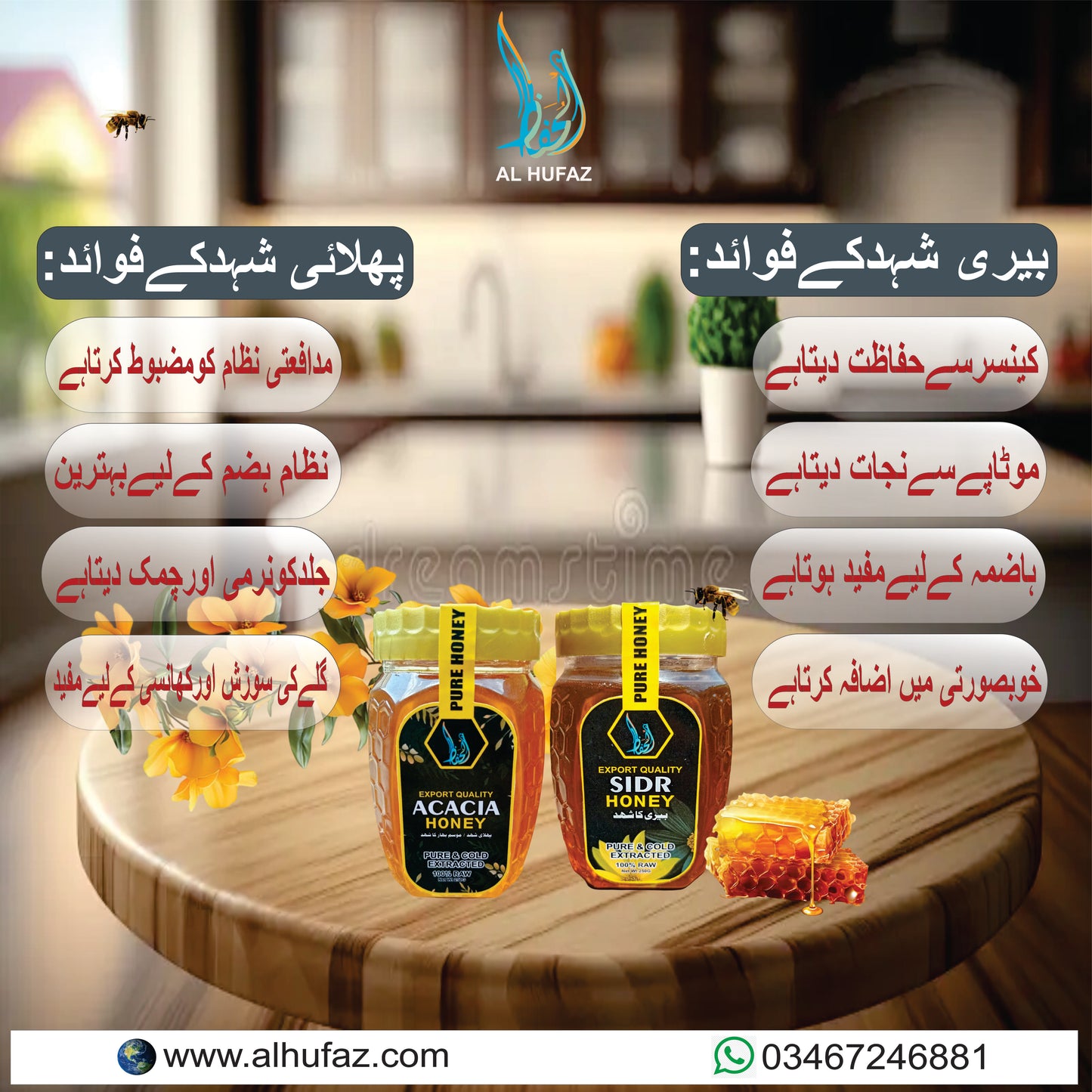 100% Pure Cold-Extracted Sidr Honey 250g And Acacia Honey 250g Export Quality
