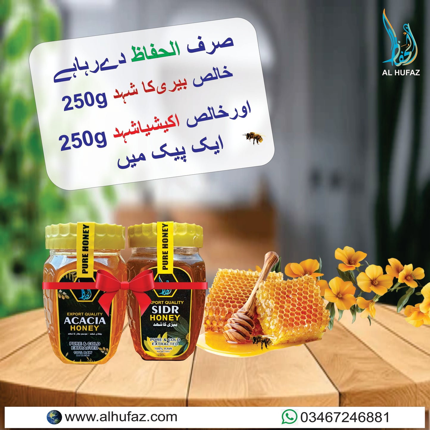 100% Pure Cold-Extracted Sidr Honey 250g And Acacia Honey 250g Export Quality