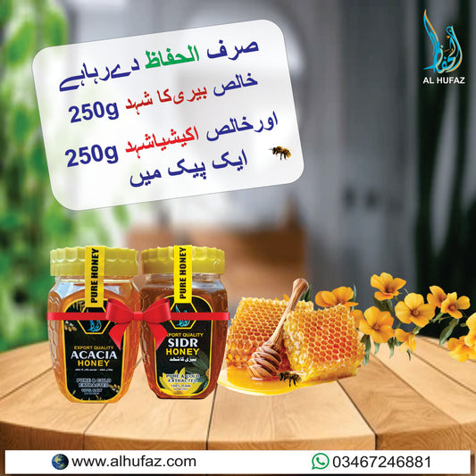 100% Pure Cold-Extracted Sidr Honey 250g And Acacia Honey 250g Export Quality