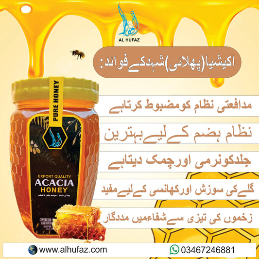 100% Pure Cold-Extracted Acacia Honey Export Quality / موسم بہار کا شہد
